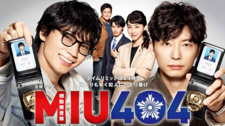 【WORKS】TBSテレビ ｜　金曜ドラマ『MIU404』