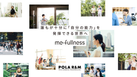【WORKS】POLA R&M「me-fullness」
